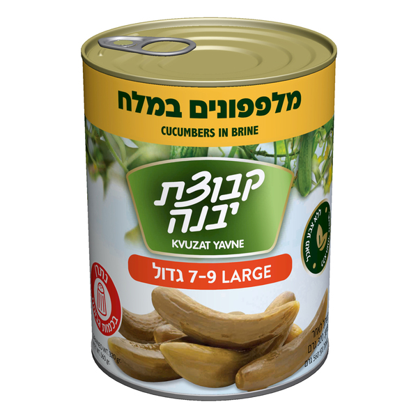 מלפפונים במלח 9-7 קבוצת יבנה 320 גרם