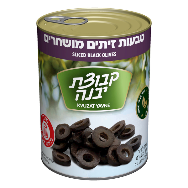 טבעות זיתים מושחר קבוצת יבנה 275 גרם