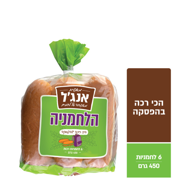 שישיית לחמנייה הכי רכה בהפסקה אנג'ל 450 גרם