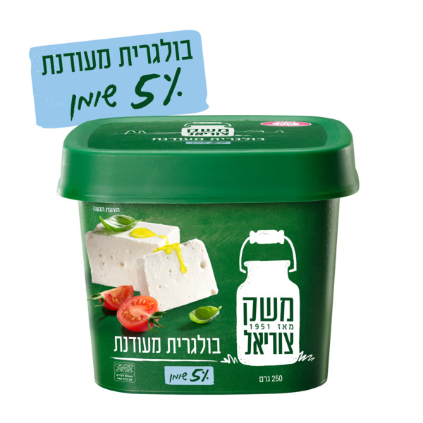 גבינה בולגרית מעודנת 5% משק צוריאל 250 גרם
