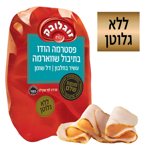 פסטרמה הודו בתיבול שווארמה דל שומן עשיר - מידע תזונתי