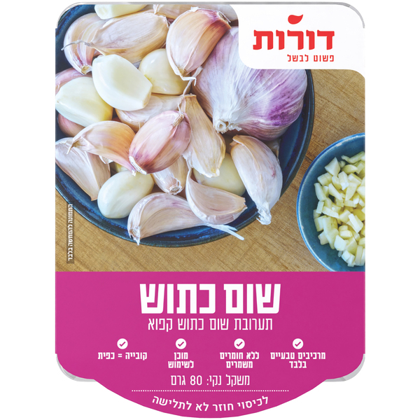 דורות קוביות שום כתוש טרי 80 גרם