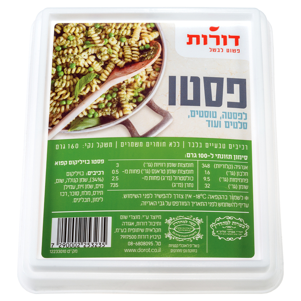 דורות רוטב פסטו 160 גרם