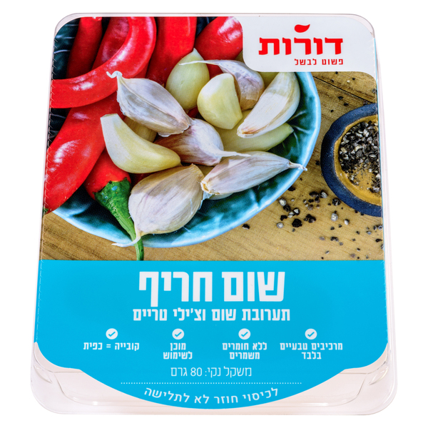 דורות שום צילי חריף קוביות תערובת 80 גרם