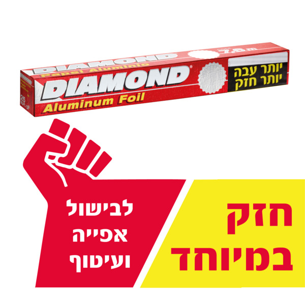 דיימונד רדיד אלומיניום 84 7.50*0.30
