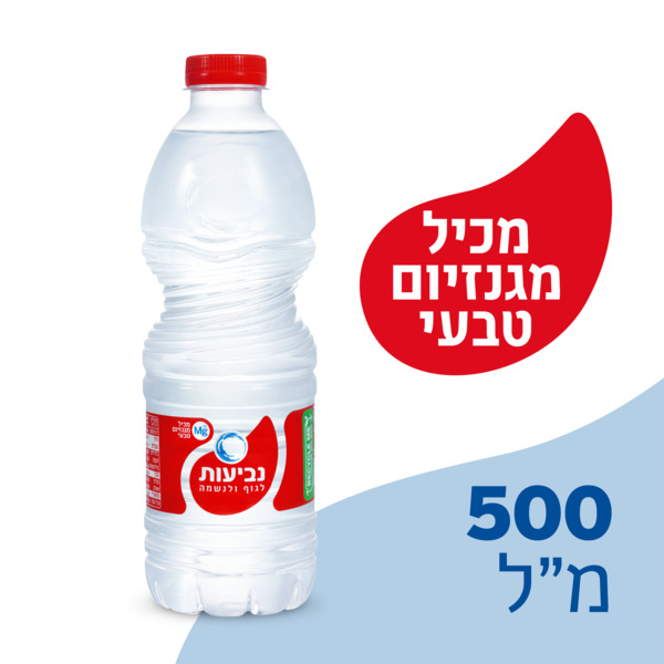 נביעות מים עם פקק ספורט 500מ"ל