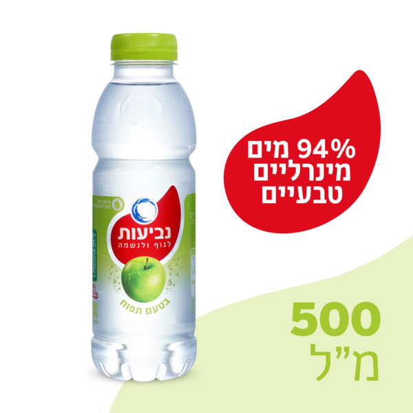 נביעות פלוס בטעם תפוח בקבוק אישי