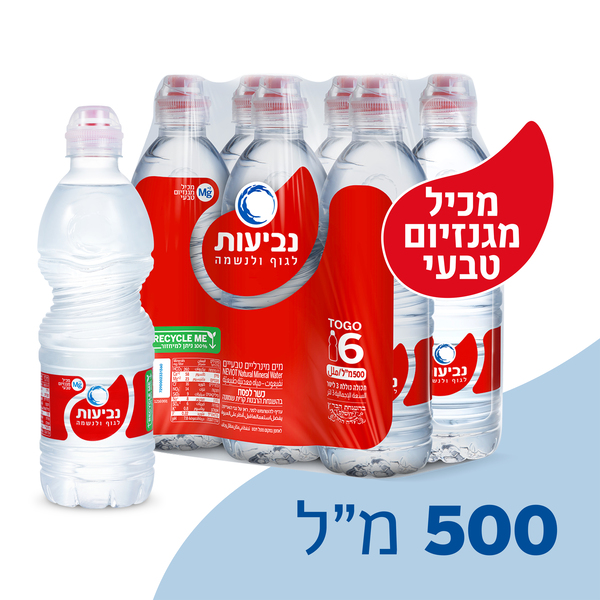 שישיית מים מינרליים GO TO נביעות 500 מ"ל