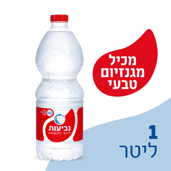 מים מינרליים נביעות 1 ליטר