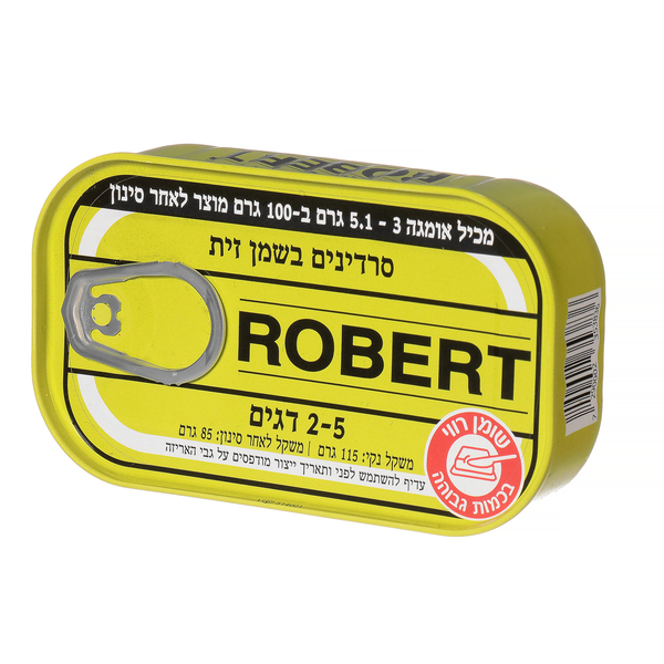 סרדינים רוברט בשמן זית 120 גר