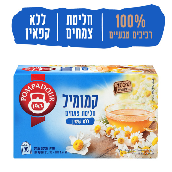 תה פומפדור חליטת צמחים קמומיל 20 שק