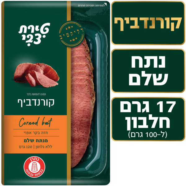 דקניקים קורנדביף 120 ג' טירת צבי