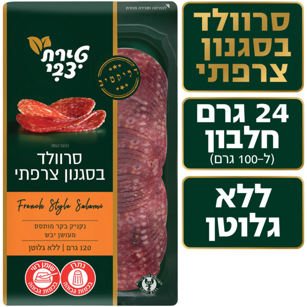 טירת צבי סרוולד צרפתי דקניקים 120 גרם