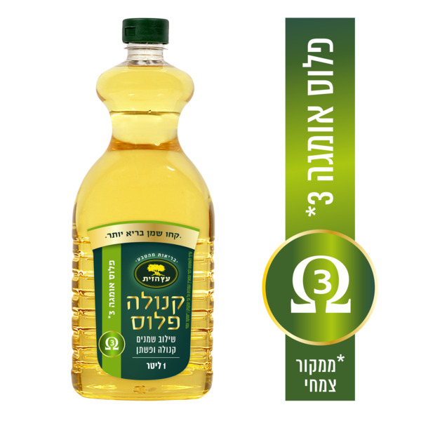 שמן בריאות קנולה פלוס אומגה 3 עץ הזית 1 ליטר