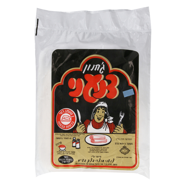 גחנון צנעני 900 גרם