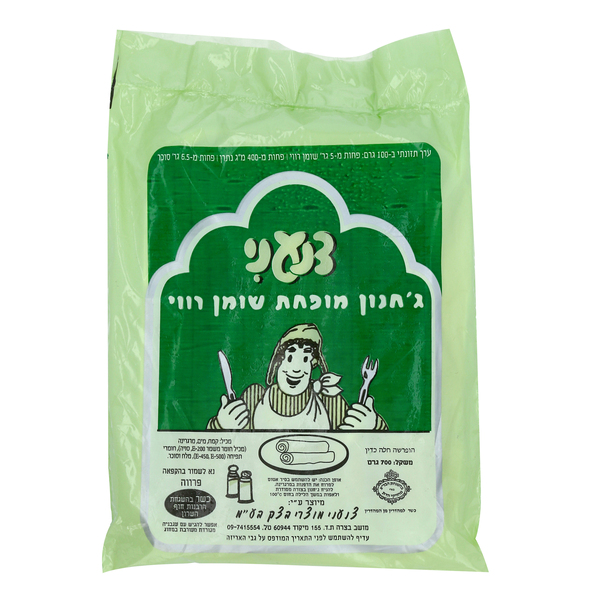 צנעני גחנון מופחת שו