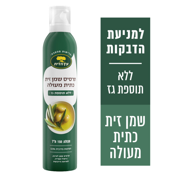 תרסיס שמן זית כתית מעולה עץ הזית 150 מ"ל