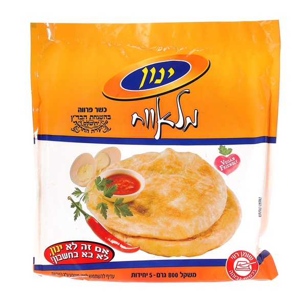 מלוואח 800 גר ינון קפואזן