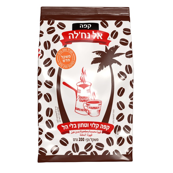 קפה אלנח'לה קלוי וטחון בלי הל 200 גרם