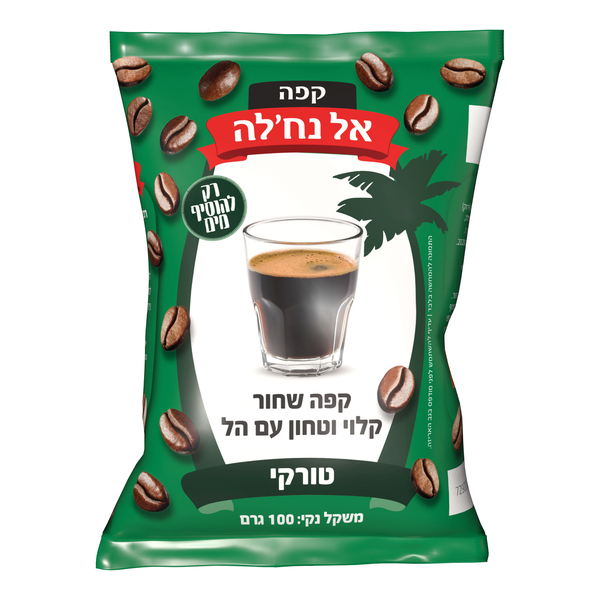 קפה שחור עם הל 100 ג' אלנח'לה