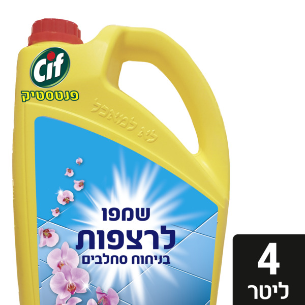 נוזל לניקוי רצפות בניחוח סחלבים 4ל' סיף פנטסטיק