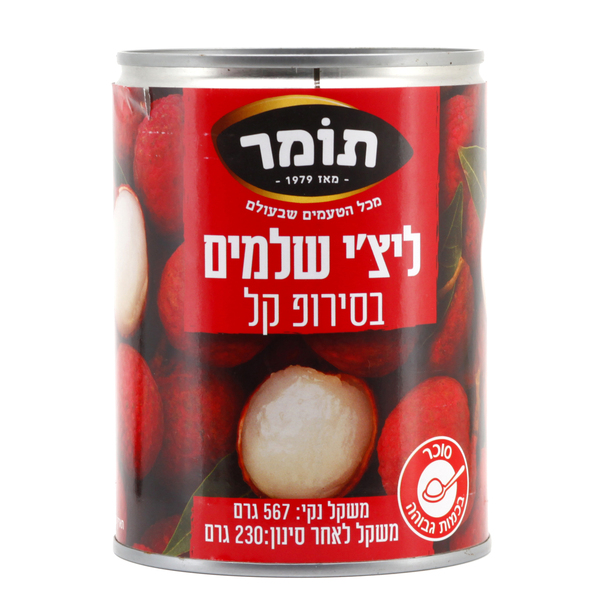 ליצ'י שלמים בסירופ קל 250 גרם