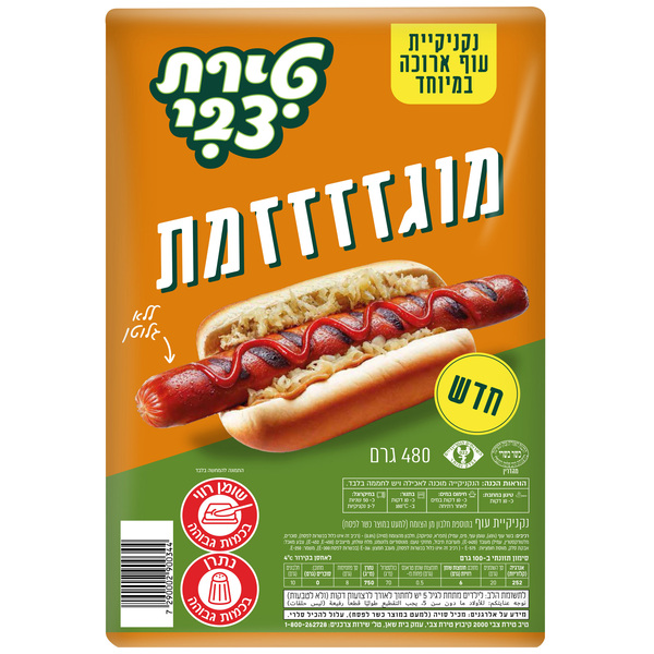 נקניקייה מוגזמת ציטרת צבי 480 גרם