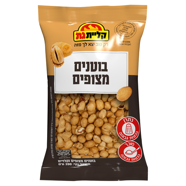 בוטנים אמריקאיים קליית גת 200 גרם