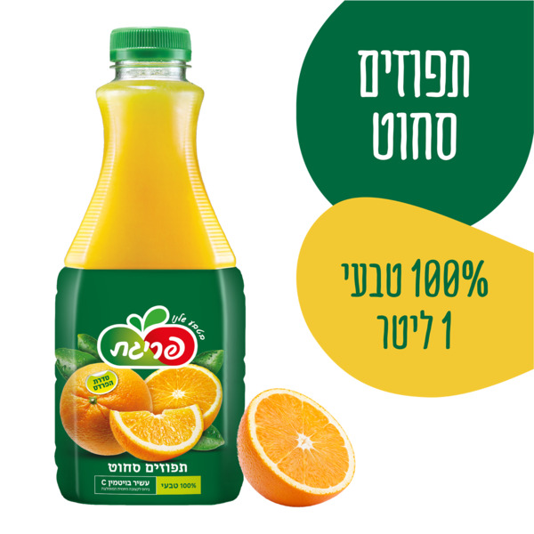 מיץ סחוט תפוזים פריגת 1 ליטר