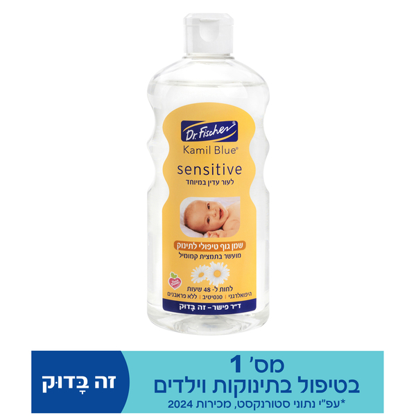 שמן גוף טיפולי לתינוק Kamil Blue Sensitive