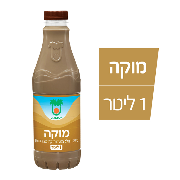 מוקה בבקבוק יטבתה 1 ליטר מהדרין