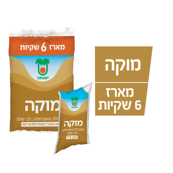 משקה יטבתה מוקה שקיות מארז 225X6מ"ל