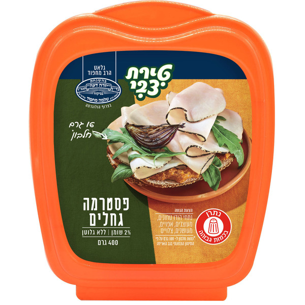 פסטרמה על גחלים בד"צ