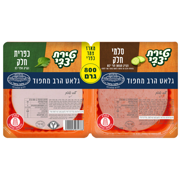 צמד כפרי מחפוד נק.סלמי+פסטרמה 800 גרם. - מידע תזונתי