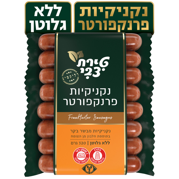 נקניקיות פרנקפורטר 320 גרם טירת צבי