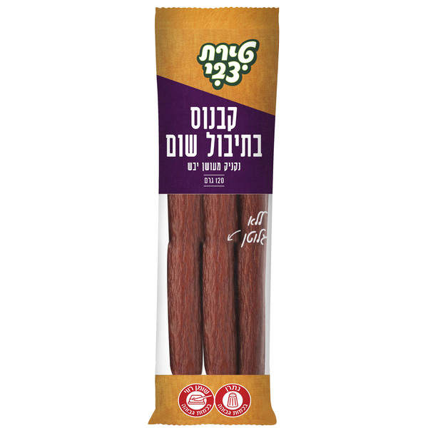 קבנוס בתיבול מעושן טירת צבי 120 גרם
