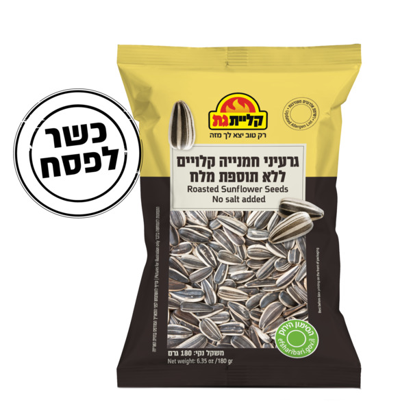 גרעיני חמניה בשקית ללא מלח קליית גת 180 גרם