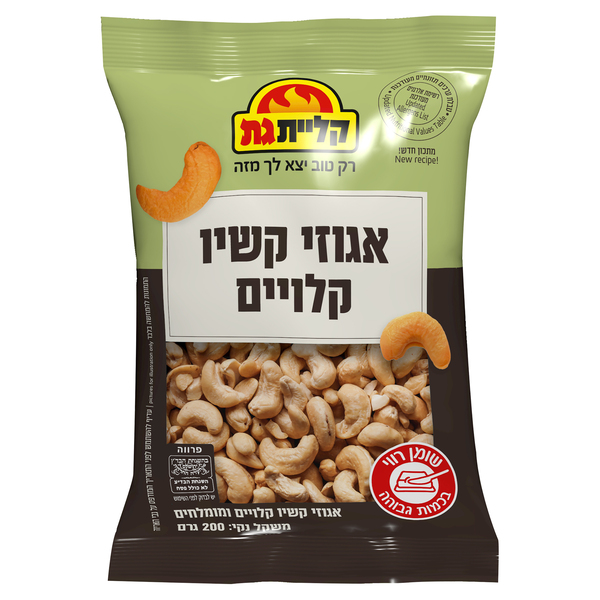קשיו קלוי 200 גרם - מידע תזונתי