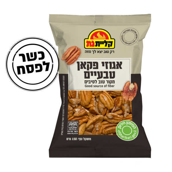 פקאן טבעי 150 גרם קליית גת