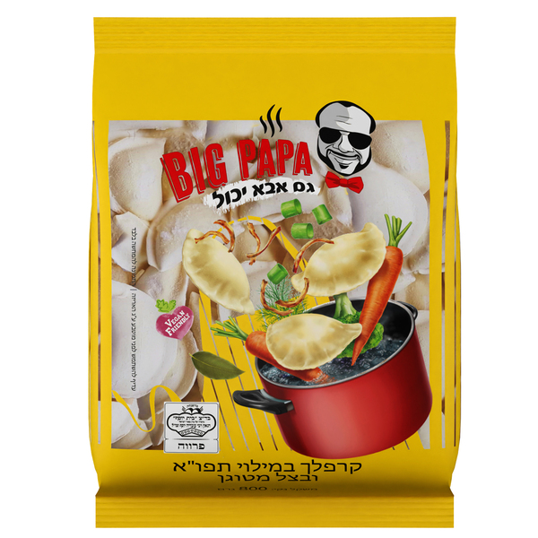 קרפלך תפוא ובצל מטוגן BIG PAPA מאמא מרי