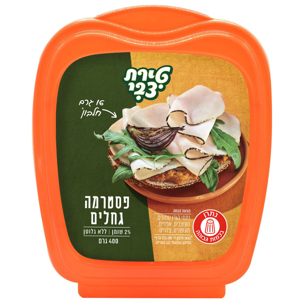 פסטרמה על גחלים 400 גר' טירת צבי