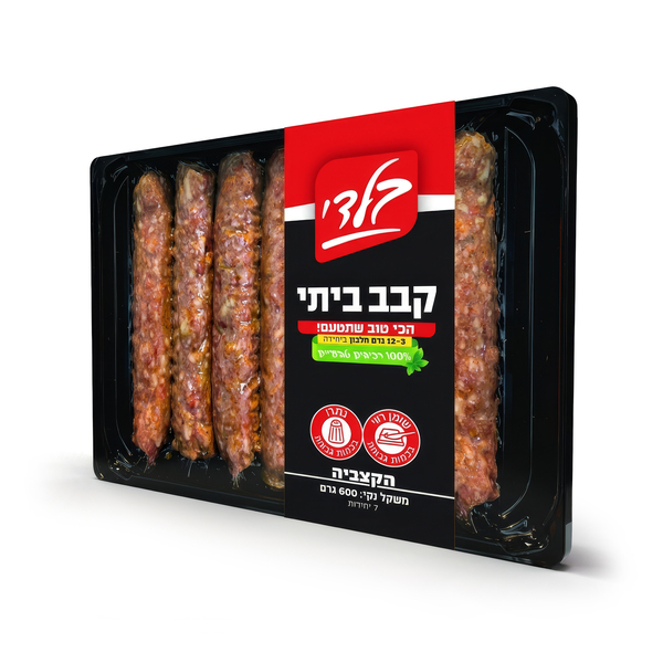 קבב ביתי קצביה ארוז 600 גר`באלדי