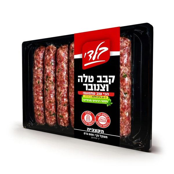 קבב טלה קצביה ארוז 600 גר`באלדי
