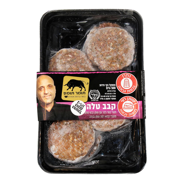 קבב טלה 500 גרם "תומס"