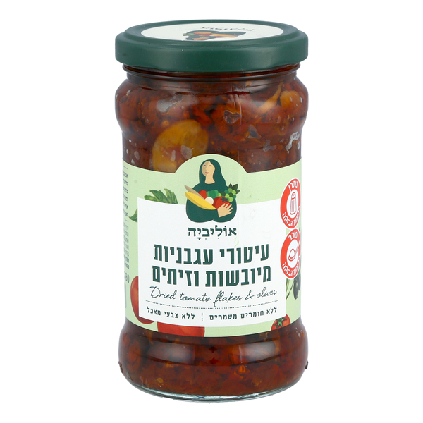 עגבניות מיובשות בשמש עם שמן, זיתים ושום