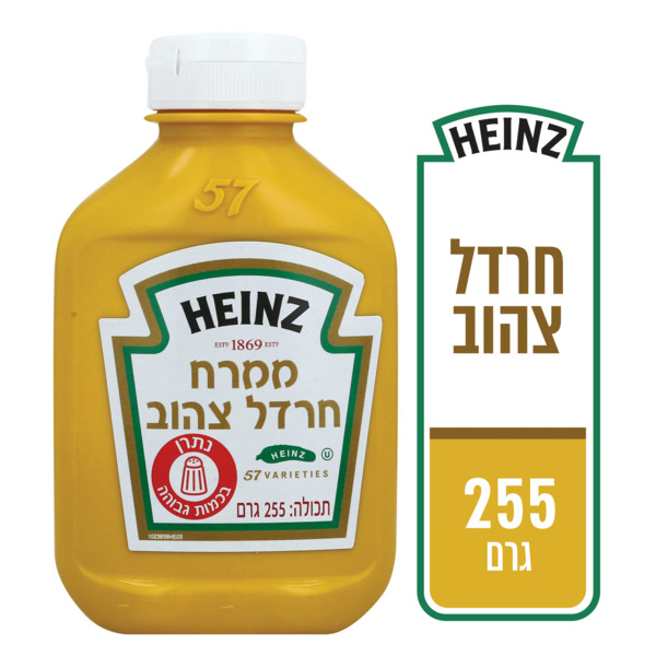חרדל אמיתי צהוב בקבוק לחיץ 255 גר