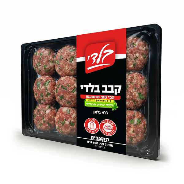 קבב בלדי קפוא - הקצביה בלדי