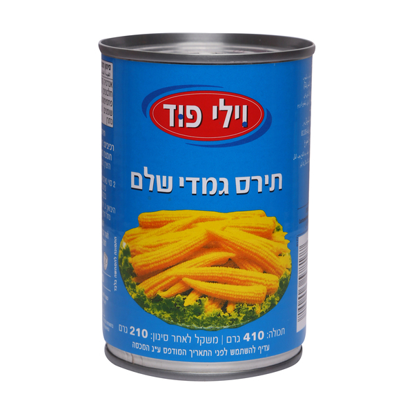 תירס גמדי שלם ויליפוד 410 ג'