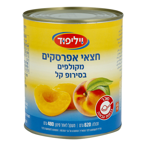 חצאי אפרסקים מקולפים בסירופ קל ויליפוד