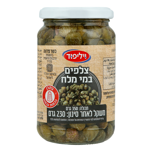 צלפים במי מלח 350 גרם ויליפוד